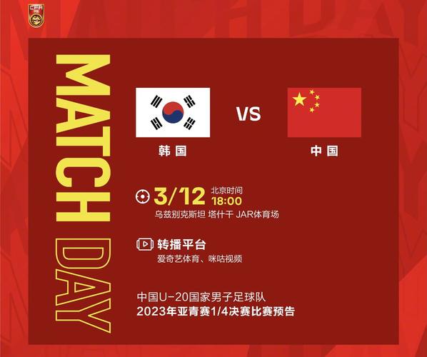 中国vs韩国胜负平预测